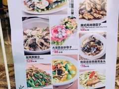 菜单-东江海鲜酒家(艺都分店)