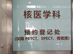 -上海市普陀区中心医院