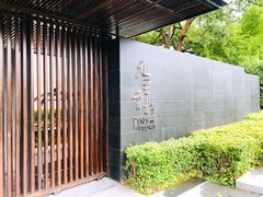 -九里云松·天香餐厅