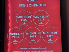 -巴国布衣·Sichuan Folk(紫荆店)