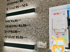 -池奈·咖喱蛋包饭(熙地港店)