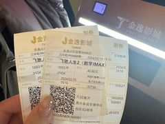 -金逸影城(荟聚IMAX激光店)