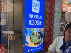 -兰湘子·湘菜小炒(南京江宁万达店)