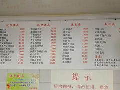 菜单-老地方面馆(思南路店)