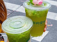 -茶救星球·蔬果茶(福田水围店)