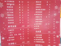 菜单-汇茶(上邦店)