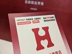 -龙湖杭州滨江天街