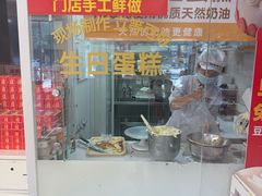 -味多美蛋糕(八大处店)