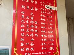 -蒋家槟豆面皮(友爱路店)