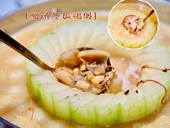 禄婶冬瓜鸡煲-禄婶鸡煲·打边炉