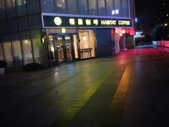 -栖巢咖啡(天鹅湖万达低碳店)