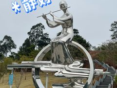 -白石龙音乐公园