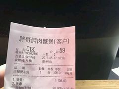 -胖哥俩肉蟹煲(宿迁宝龙广场店)