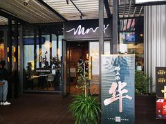 门面-MR鹅外