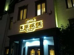 门面-席家花园(巨鹿花园店)