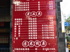 -建新园过桥米线(宝善街店)