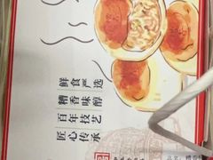 -邵万生食品公司(南京东路店)