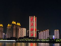 -轮渡红巷旅游码头