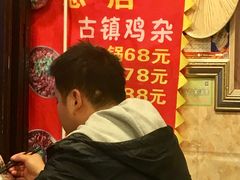 门面-胖娃古镇鸡杂(磁器口总店)