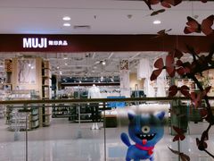 -MUJI无印良品(恒力MALL店)