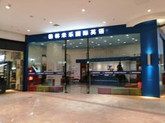 -格林米乐教育(欢乐颂商场中心店)