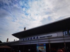 -厦门轮渡码头