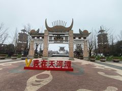 -天河潭旅游度假区