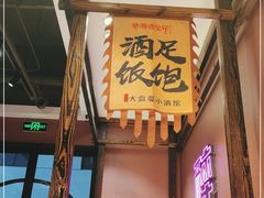 门面-滴水·湘逢(南汇大学城生活广场店)