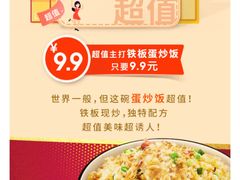-永和大王(赤峰路二店)