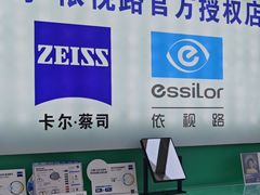 -三叶眼镜城批发市场(上海火车站店)