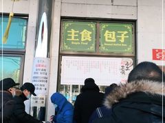 -牛街·马辈儿涮肉(牛街二店)
