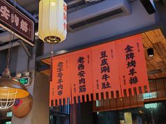 -小杨烤肉(朱雀店)