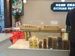 -周记传统糕点PASTRY(蜀汉路店)