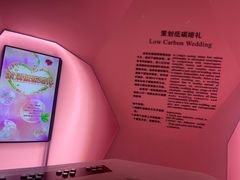 -中国杭州低碳科技馆