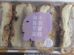 海苔芋泥小贝蛋糕-盒马鲜生(馥邦国际店)
