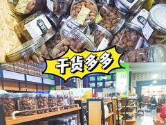 -正源安吉白茶特产享购商场(安吉店)