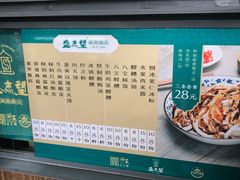 -清真盛志望麻酱酿皮·非遗老字号