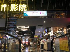-UL城市影院(中亭街店)