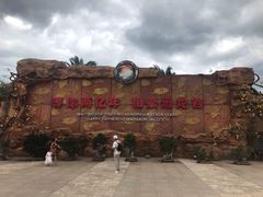 -世界恐龙谷景区