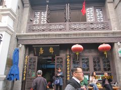 门面-壹条龙饭庄台基厂店