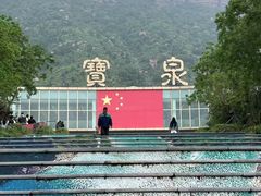 -河南宝泉旅游区