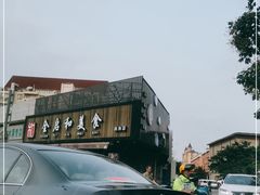 -全启和美食(由由店)