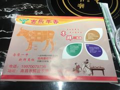 -古乐牛香·鲜牛肉牛杂火锅(解放东路店)