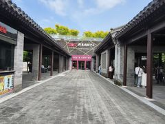 -新奥购物中心