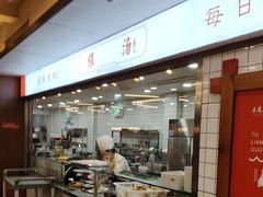 -土连锅·现熬养生汤锅(梁家巷店)