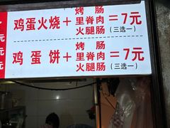 -樊记火烧店(甘泉路店)
