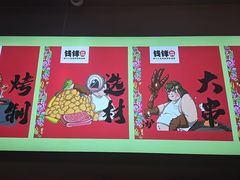 -钱锋炭缸烧烤(安达街直营二店)