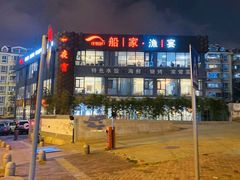 -船家渔(徐州北路店)