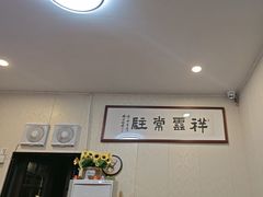 -晓平饭店(嘉善路店)