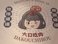 -双门洞·森系料理(体育西店)